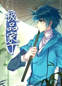 爆笑来袭！《极品家丁》：陈赫化身逗比家丁，古代职场逆袭爽文！