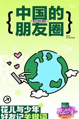 《炼气练了三千年 动态漫画 第四季》：国漫崛起，爆笑修仙，谁才是真正的炼气王者？