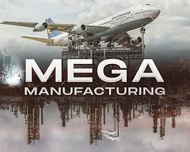 硬核揭秘！《超级制造业中文版》：中国智造崛起之路，燃爆工业激情！