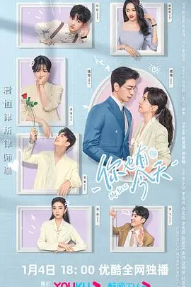 《你也有今天》：职场甜怼爆笑来袭，看菜鸟律师如何逆袭霸总！