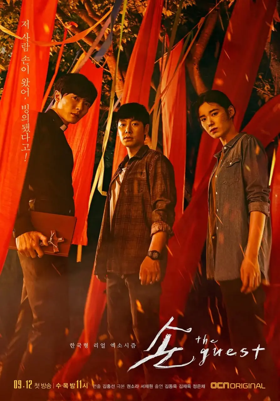 《鬼客》影评：被驱逐的恶灵，被诅咒的命运，谁才是真正的鬼？