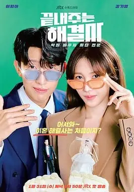 绝佳的解决师：好莱坞式动作大片如何玩转高智商犯罪与正义较量