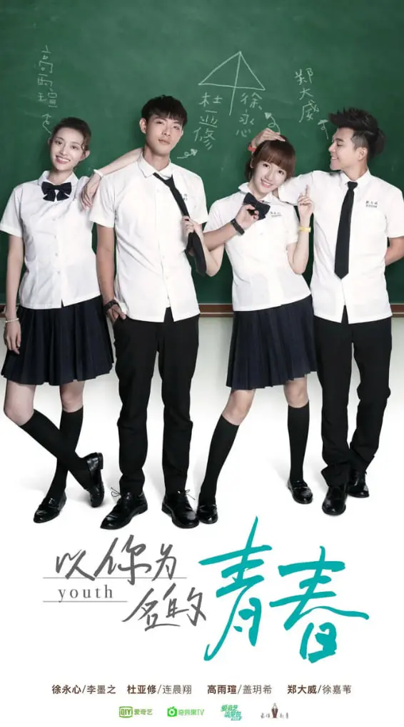 《以你为名的青春》影评：一场关于错过与成长的青涩诗篇，唤醒你记忆深处的悸动！