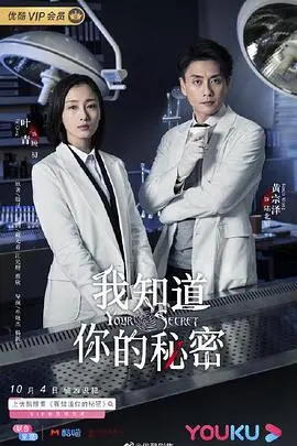 《我知道你的秘密》：一桩16年的谎言阴谋，揭开窒息人心的惊险生存谜团！