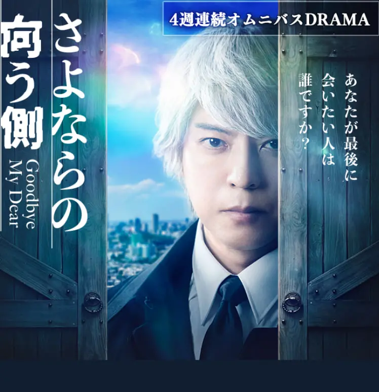 《再见的对面》：告别旧时阴影，寻觅内心平静，一场关于选择与救赎的治愈之旅