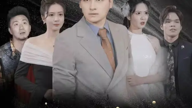 《无双神婿》：隐匿的权势与错综的家族恩怨，陈赫演绎的信仰之旅如何破局？