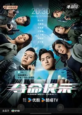 《夺命提示-普通话版》：人心叵测的惊悚之夜，一触即发的死亡游戏！