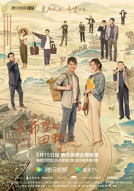 《在希望的田野上》：底层小人物咸鱼翻身逆袭记，这波操作看得我热血沸腾！