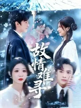 《故情难寻》：这末日狠人上演的兄弟情，催泪程度堪比《兄弟情》，老子哭得稀里哗啦！