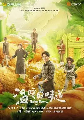 《温暖的味道》：人间烟火气里的社会纪实，这人间值得！