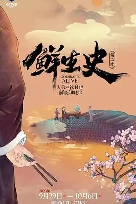 《鲜生史2》：还原真实人性暗面，细节拉满的犯罪纪录片